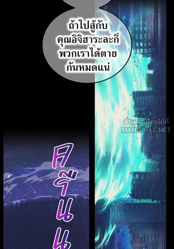 I am the strongest awakeners, recognized by all of the world‘s cheat masters ตอนที่ 46 19