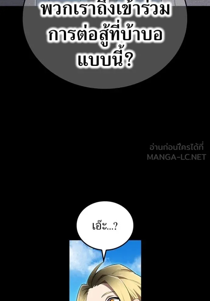 I am the strongest awakeners, recognized by all of the world‘s cheat masters ตอนที่ 46 17
