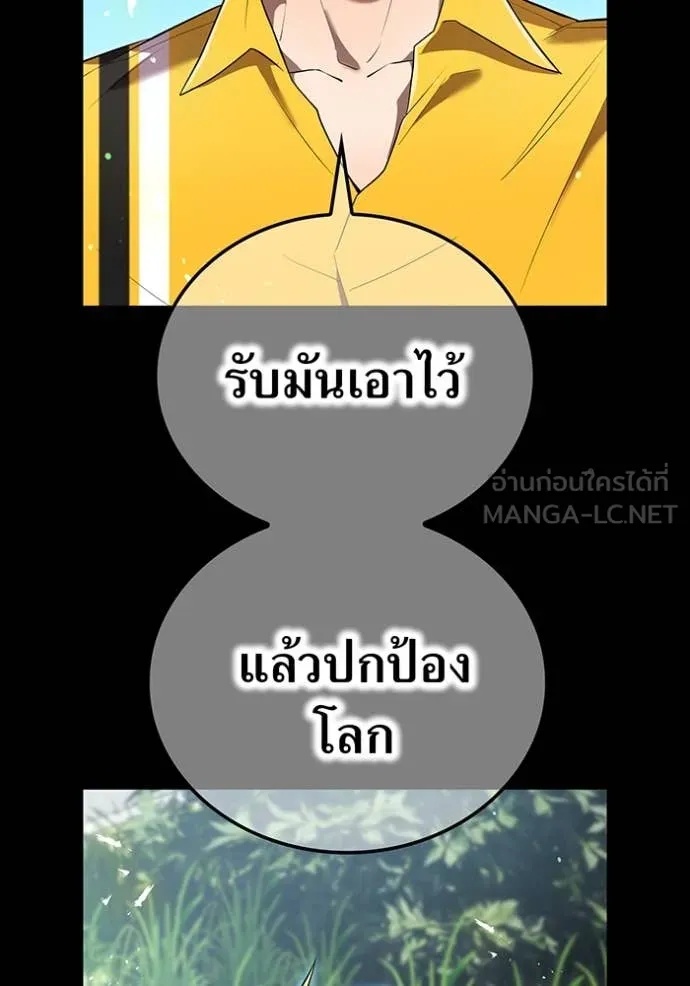 I am the strongest awakeners, recognized by all of the world‘s cheat masters ตอนที่ 46 26