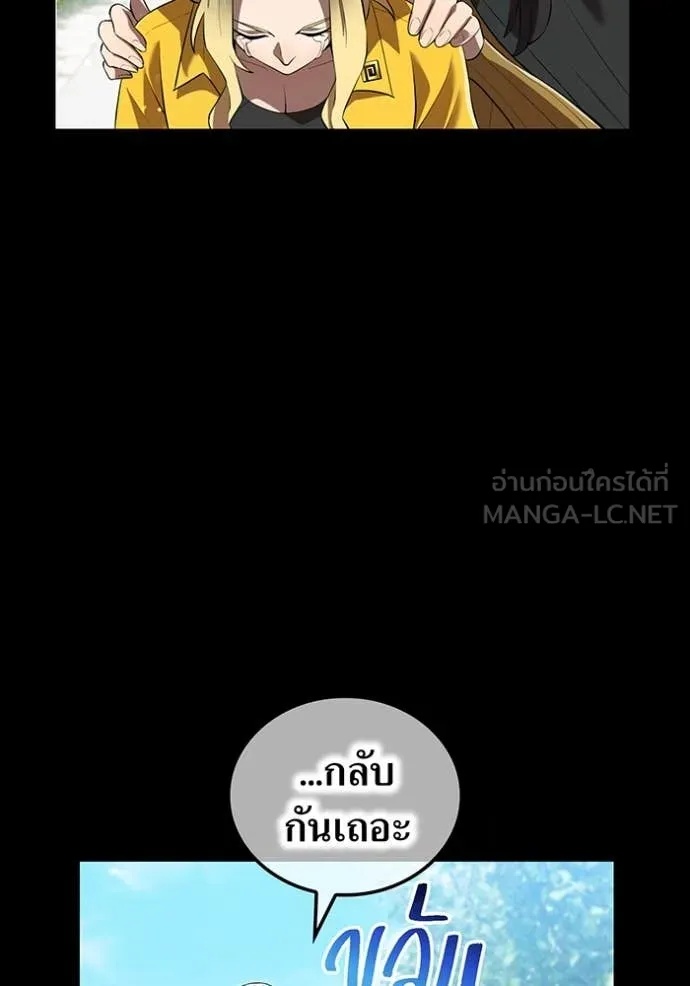 I am the strongest awakeners, recognized by all of the world‘s cheat masters ตอนที่ 46 30