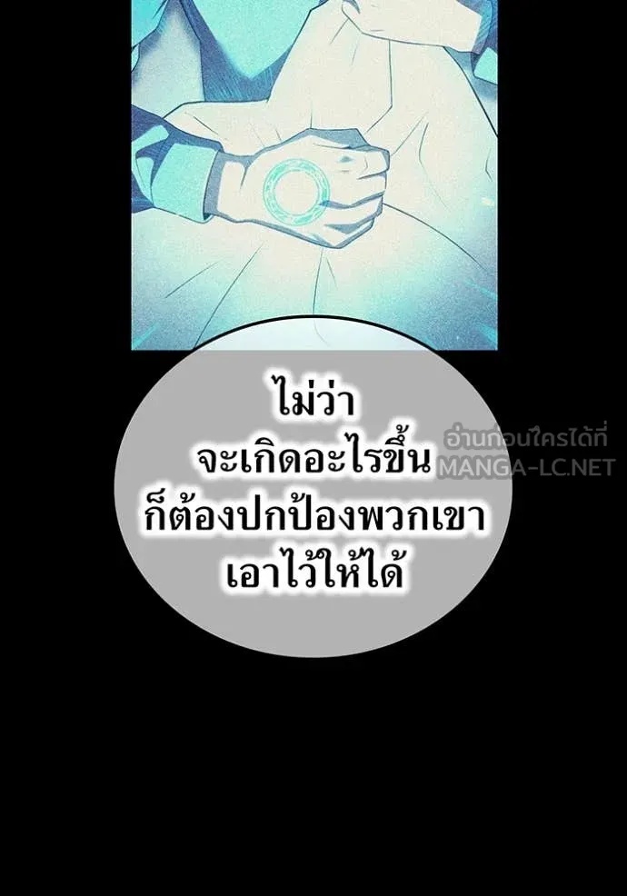 I am the strongest awakeners, recognized by all of the world‘s cheat masters ตอนที่ 46 35