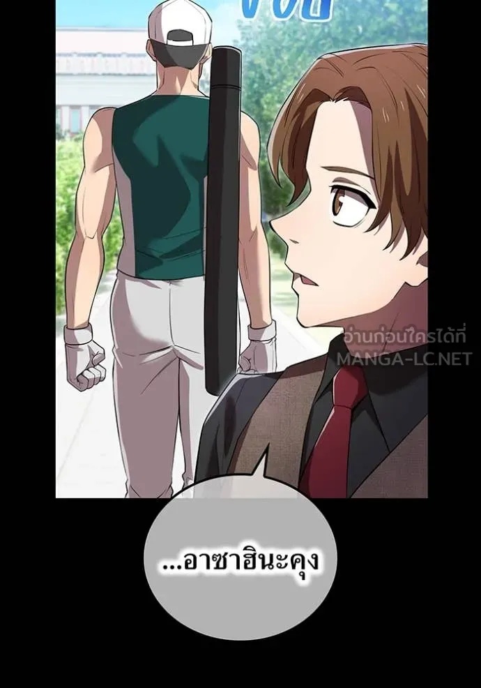 I am the strongest awakeners, recognized by all of the world‘s cheat masters ตอนที่ 46 31