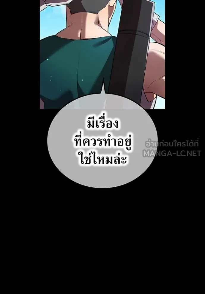 I am the strongest awakeners, recognized by all of the world‘s cheat masters ตอนที่ 46 33