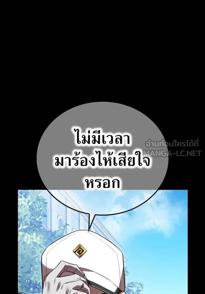 I am the strongest awakeners, recognized by all of the world‘s cheat masters ตอนที่ 46 36