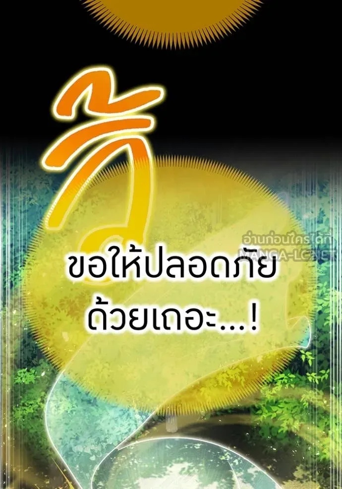 I am the strongest awakeners, recognized by all of the world‘s cheat masters ตอนที่ 46 41
