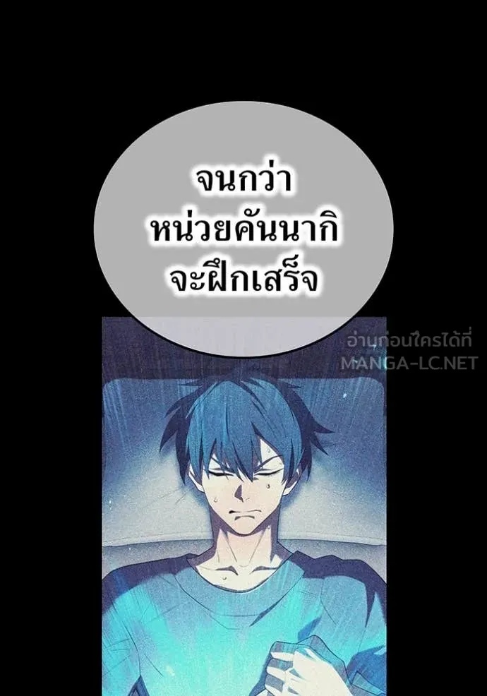 I am the strongest awakeners, recognized by all of the world‘s cheat masters ตอนที่ 46 34