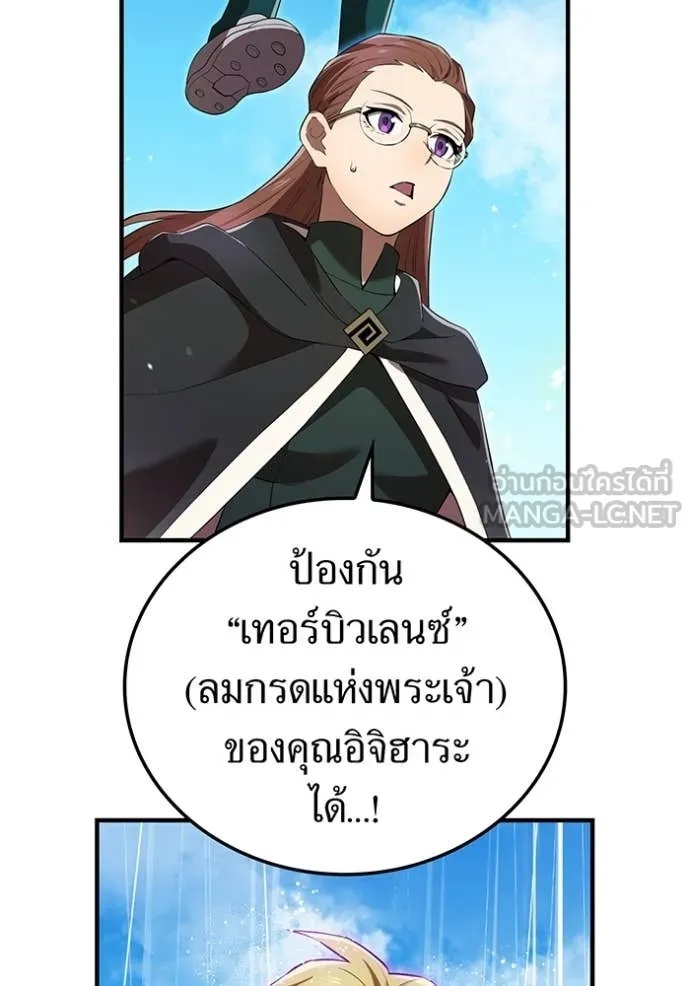 I am the strongest awakeners, recognized by all of the world‘s cheat masters ตอนที่ 46 53