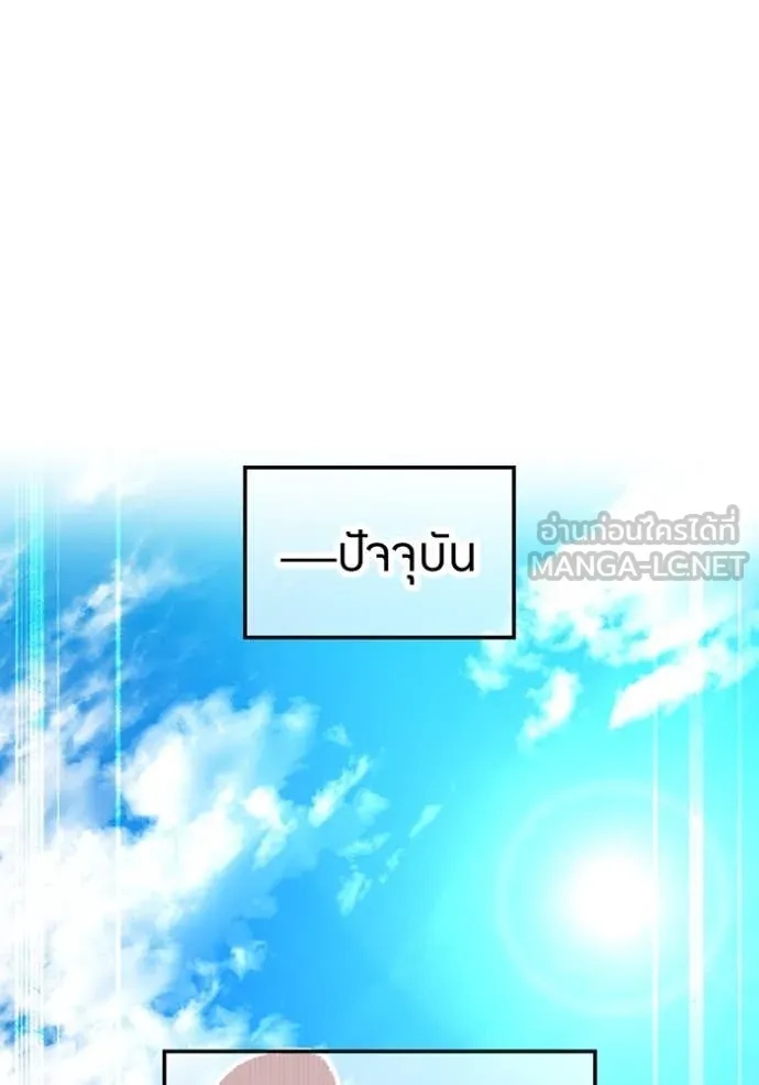 I am the strongest awakeners, recognized by all of the world‘s cheat masters ตอนที่ 46 46