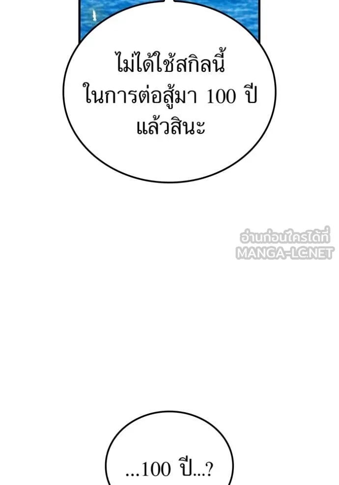 I am the strongest awakeners, recognized by all of the world‘s cheat masters ตอนที่ 46 59