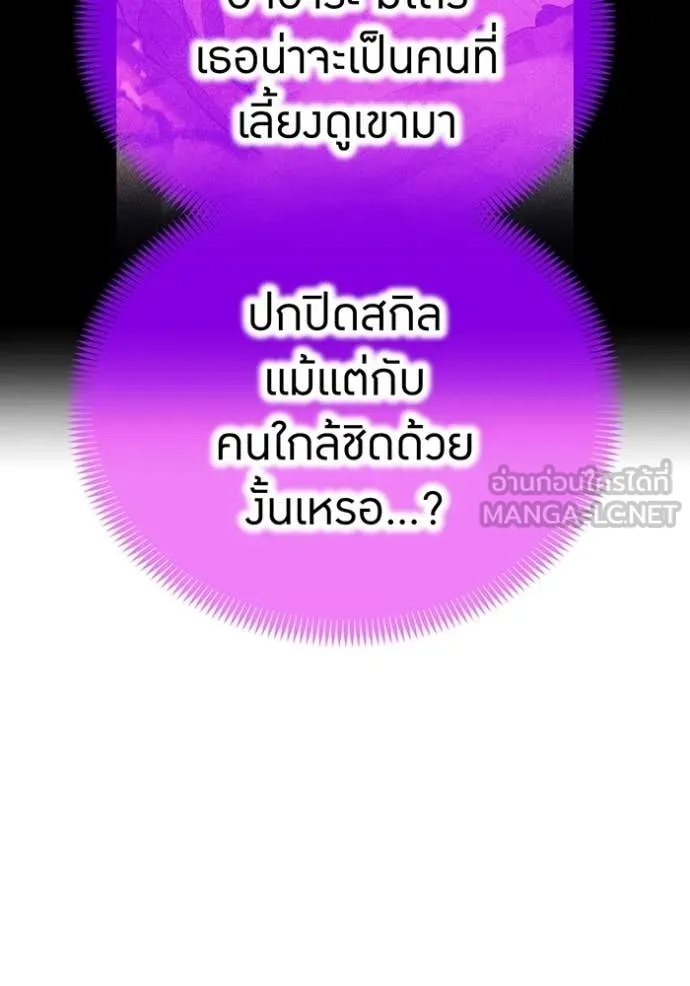 I am the strongest awakeners, recognized by all of the world‘s cheat masters ตอนที่ 46 57