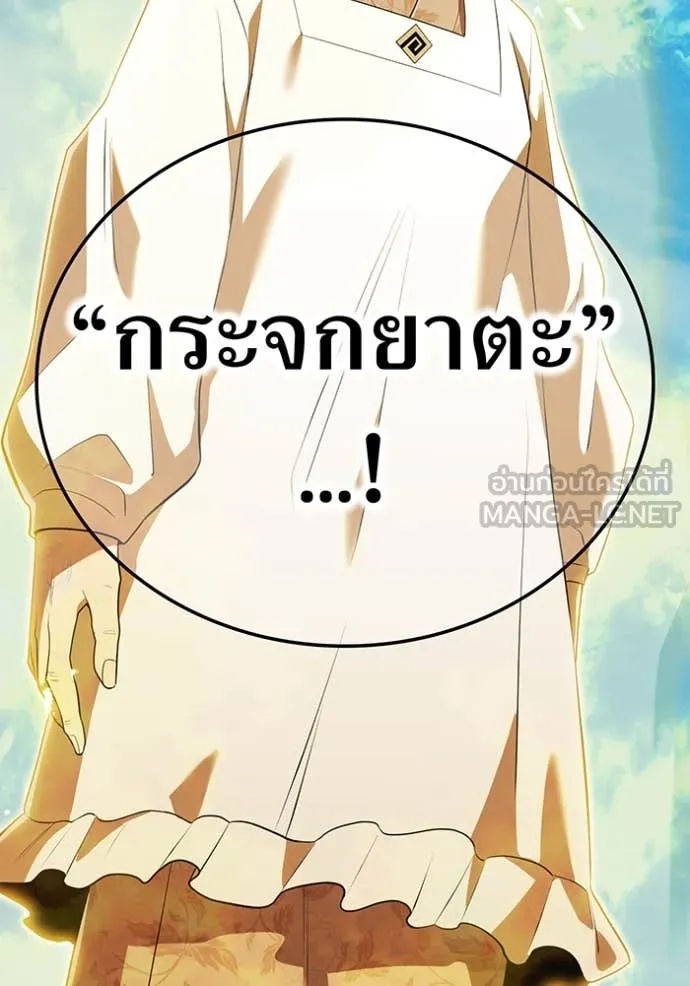 I am the strongest awakeners, recognized by all of the world‘s cheat masters ตอนที่ 46 62