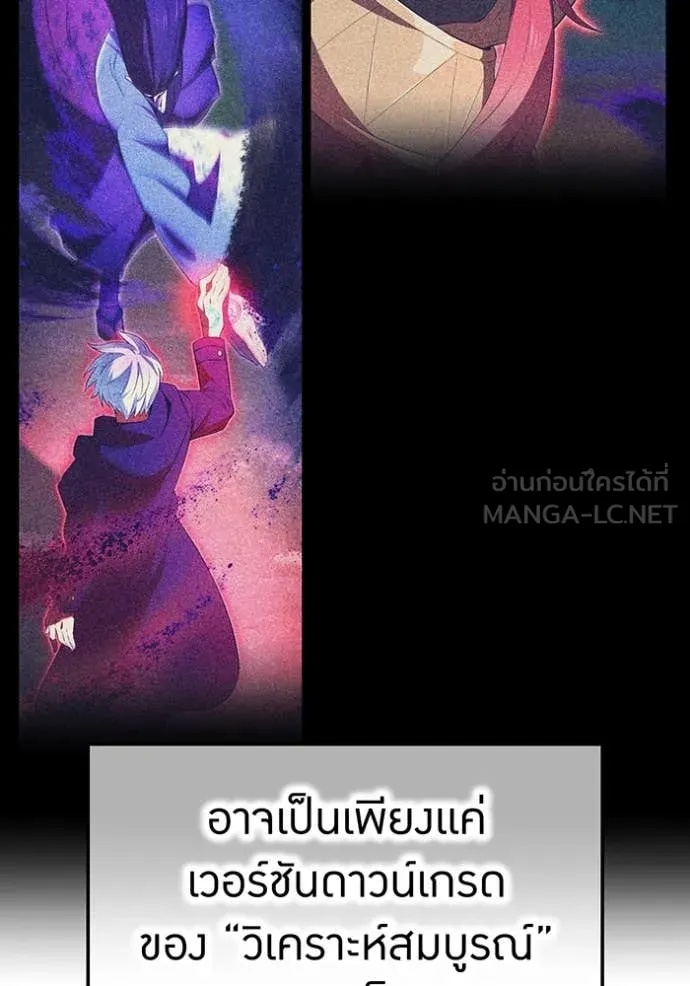 I am the strongest awakeners, recognized by all of the world‘s cheat masters ตอนที่ 46 69