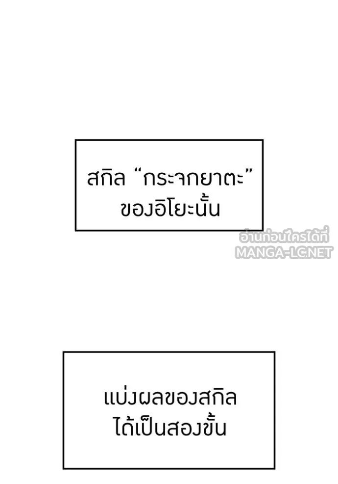 I am the strongest awakeners, recognized by all of the world‘s cheat masters ตอนที่ 46 64