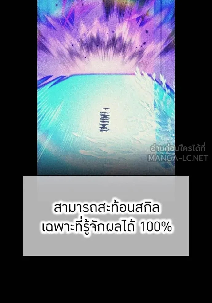 I am the strongest awakeners, recognized by all of the world‘s cheat masters ตอนที่ 46 67