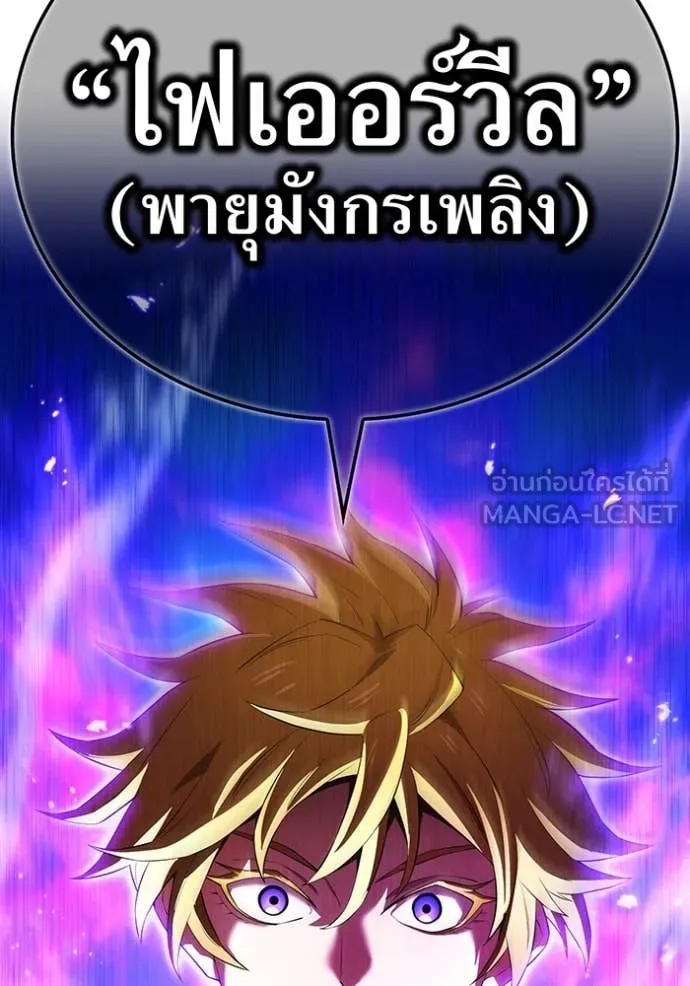 I am the strongest awakeners, recognized by all of the world‘s cheat masters ตอนที่ 46 71