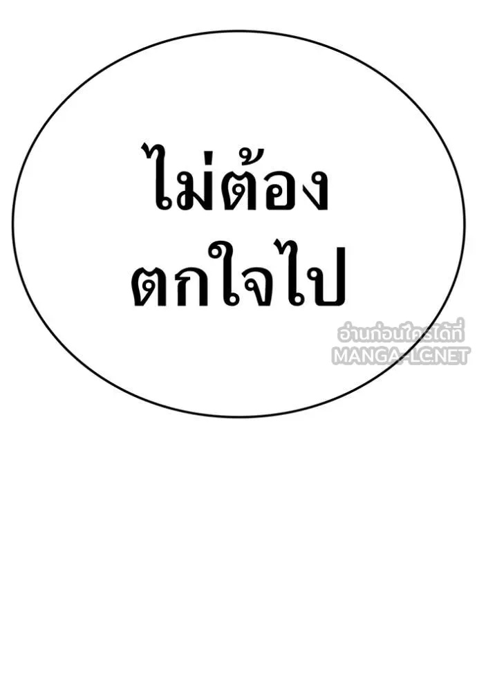 I am the strongest awakeners, recognized by all of the world‘s cheat masters ตอนที่ 46 78
