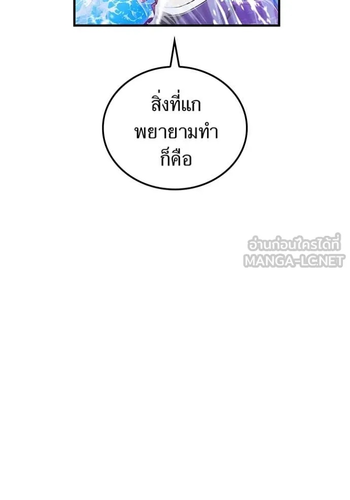 I am the strongest awakeners, recognized by all of the world‘s cheat masters ตอนที่ 46 96