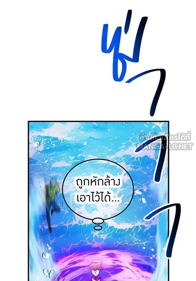 I am the strongest awakeners, recognized by all of the world‘s cheat masters ตอนที่ 46 93