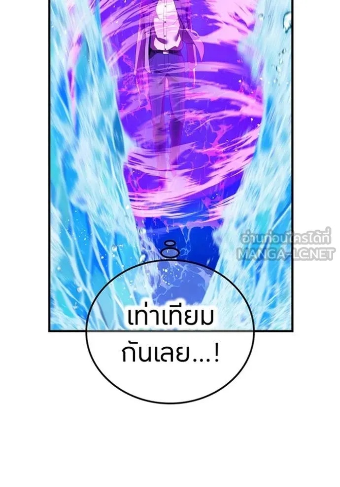 I am the strongest awakeners, recognized by all of the world‘s cheat masters ตอนที่ 46 94