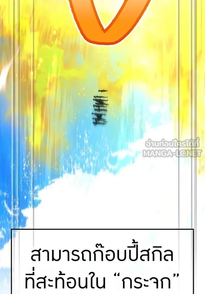 I am the strongest awakeners, recognized by all of the world‘s cheat masters ตอนที่ 46 88