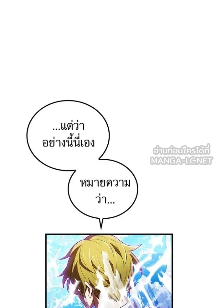 I am the strongest awakeners, recognized by all of the world‘s cheat masters ตอนที่ 46 95