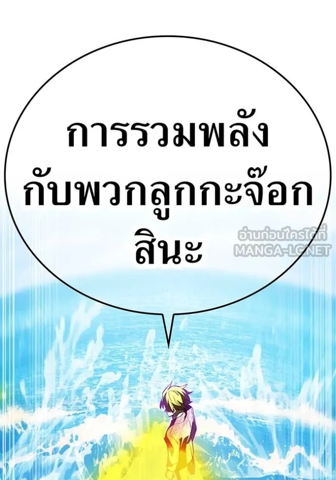 I am the strongest awakeners, recognized by all of the world‘s cheat masters ตอนที่ 46 97