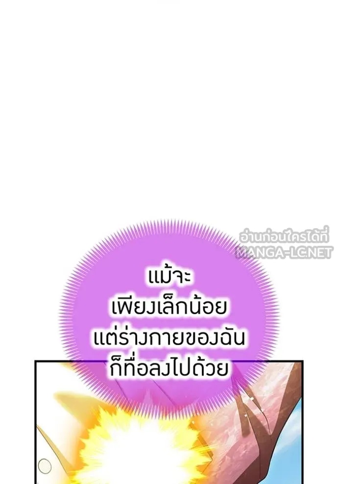 I am the strongest awakeners, recognized by all of the world‘s cheat masters ตอนที่ 46 107