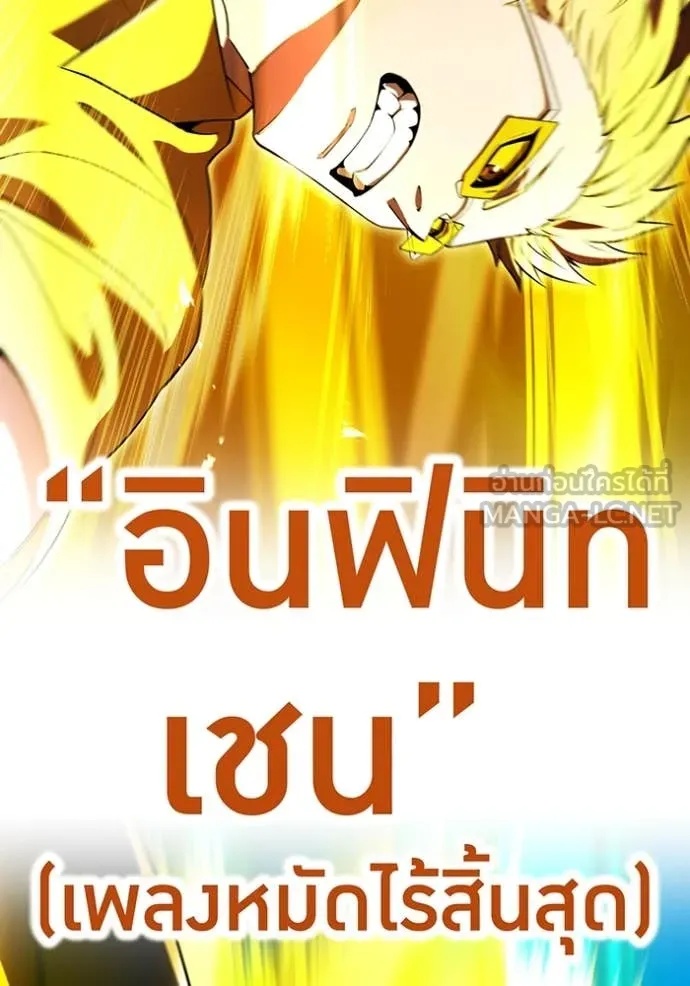 I am the strongest awakeners, recognized by all of the world‘s cheat masters ตอนที่ 46 101