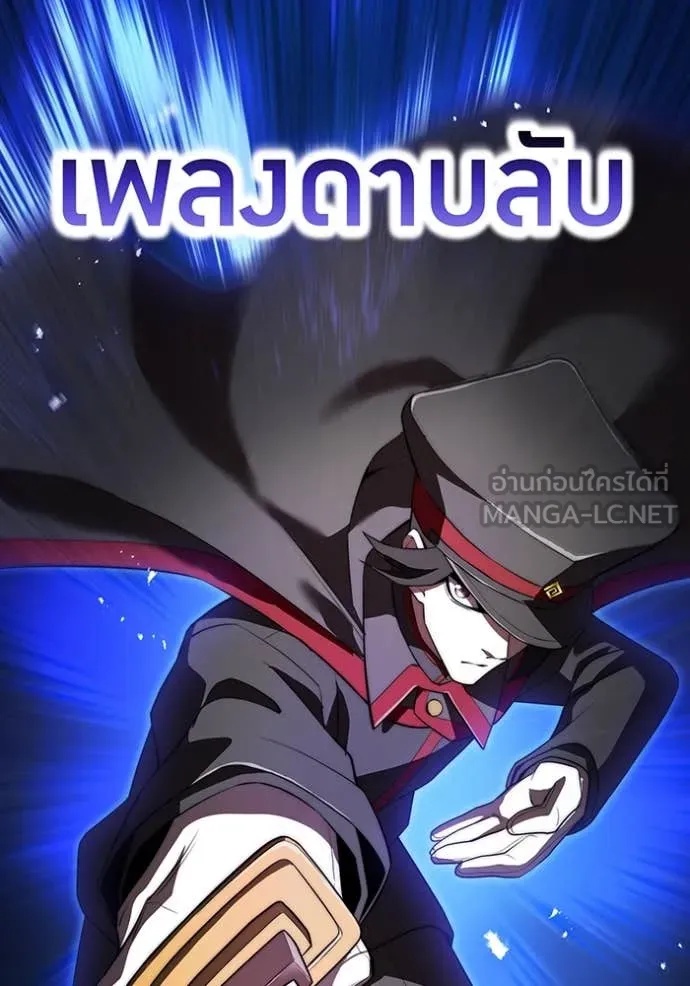I am the strongest awakeners, recognized by all of the world‘s cheat masters ตอนที่ 46 119