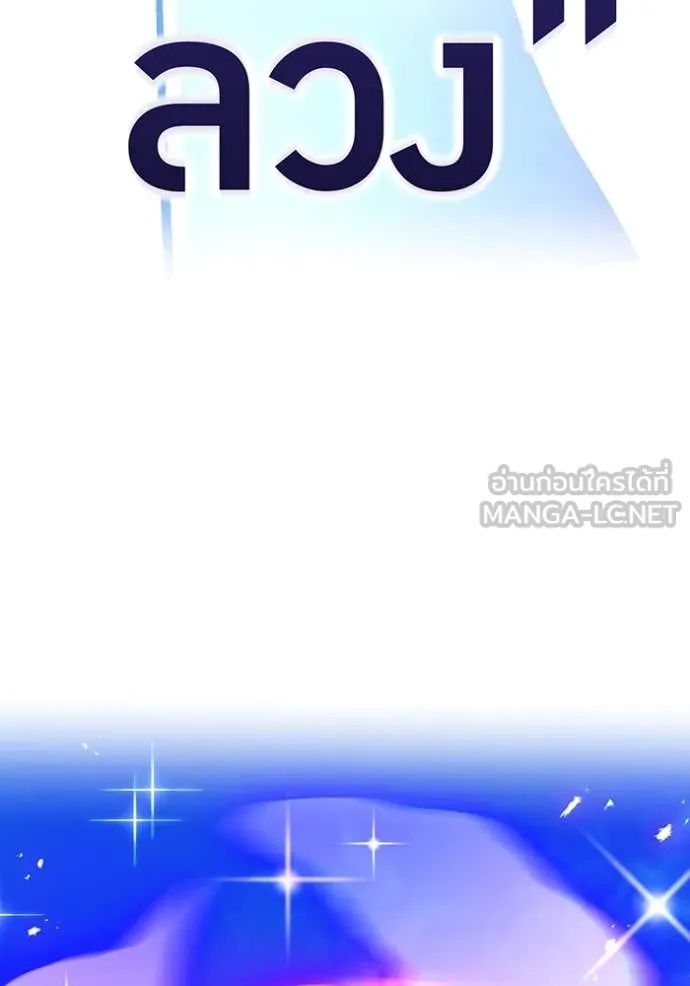 I am the strongest awakeners, recognized by all of the world‘s cheat masters ตอนที่ 46 121