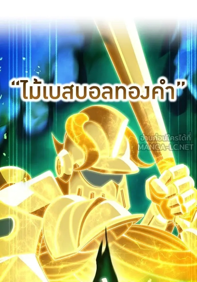 I am the strongest awakeners, recognized by all of the world‘s cheat masters ตอนที่ 46 124