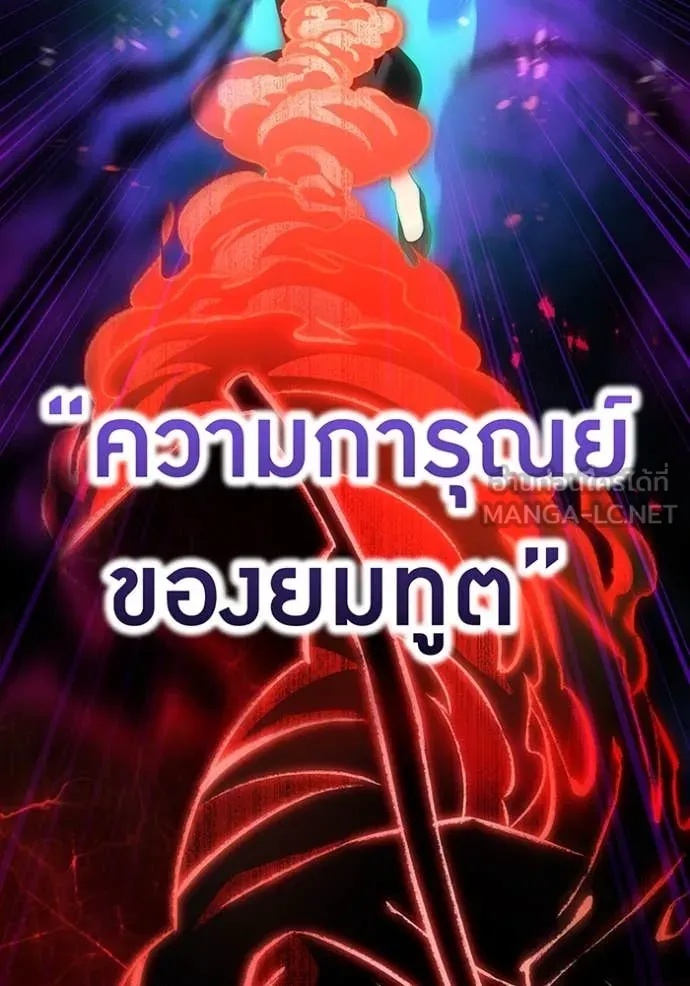 I am the strongest awakeners, recognized by all of the world‘s cheat masters ตอนที่ 46 127