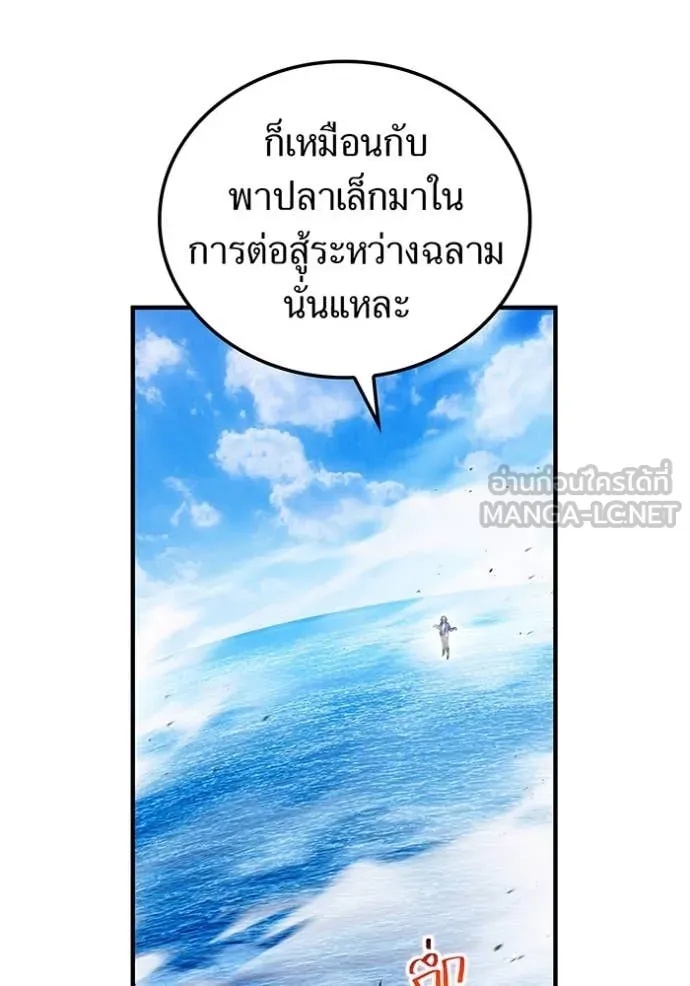 I am the strongest awakeners, recognized by all of the world‘s cheat masters ตอนที่ 46 152