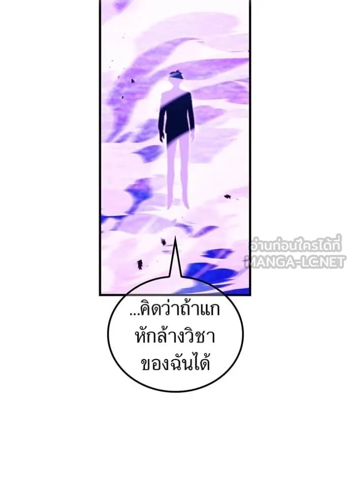 I am the strongest awakeners, recognized by all of the world‘s cheat masters ตอนที่ 46 149