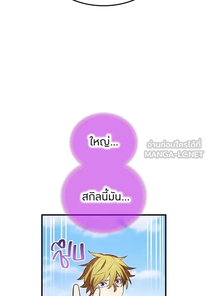 I am the strongest awakeners, recognized by all of the world‘s cheat masters ตอนที่ 46 159