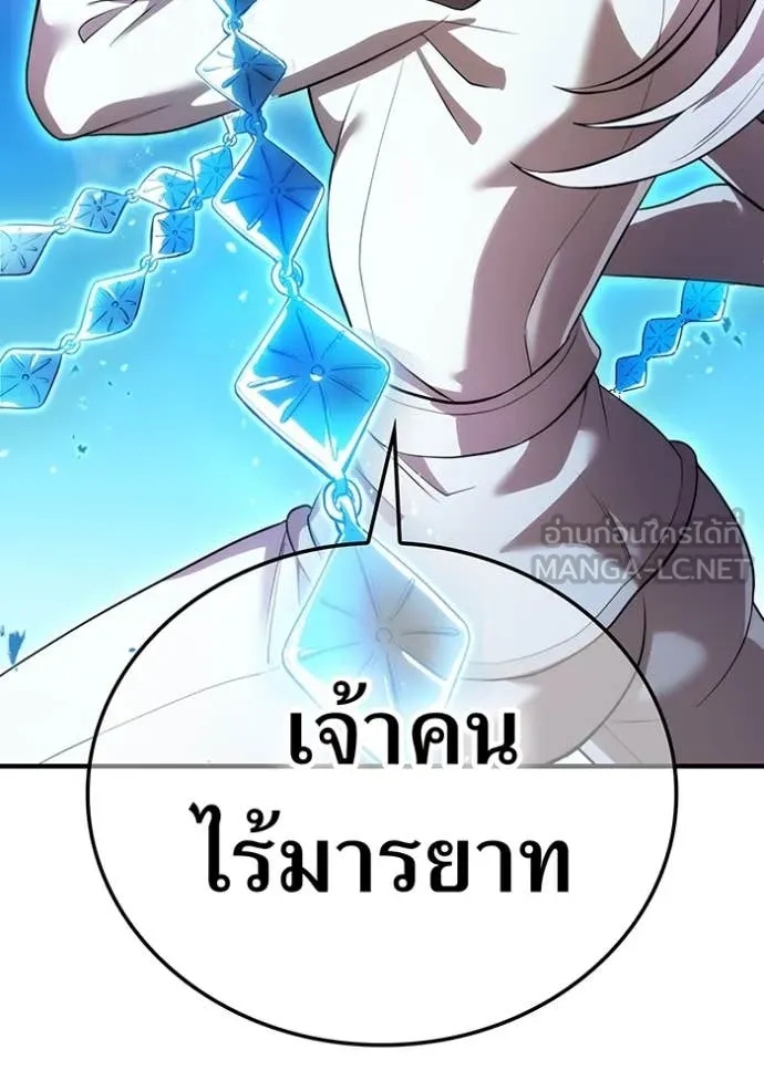 I am the strongest awakeners, recognized by all of the world‘s cheat masters ตอนที่ 46 168