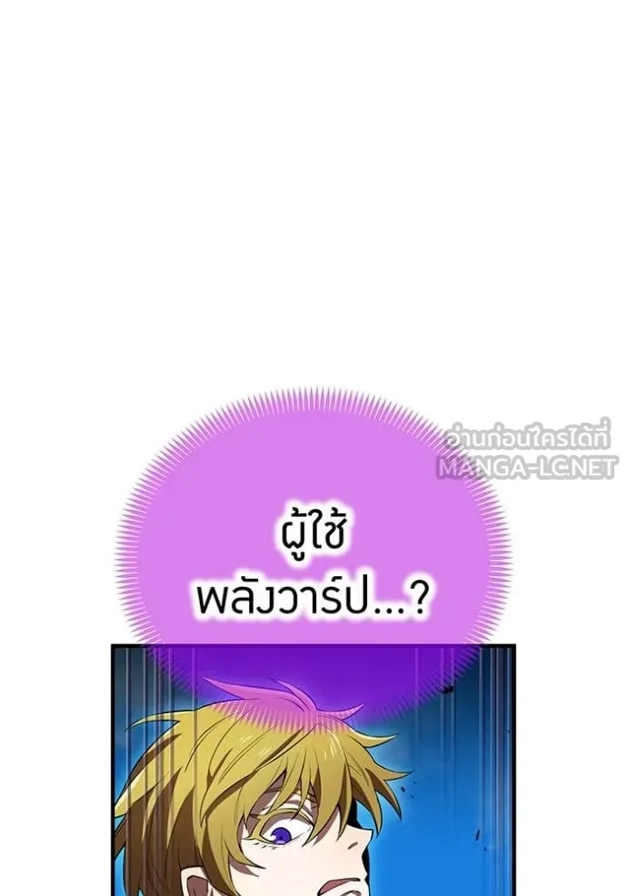 I am the strongest awakeners, recognized by all of the world‘s cheat masters ตอนที่ 46 169