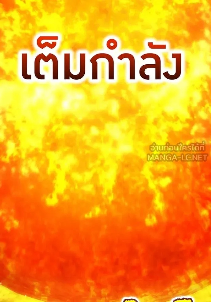 I am the strongest awakeners, recognized by all of the world‘s cheat masters ตอนที่ 46 173