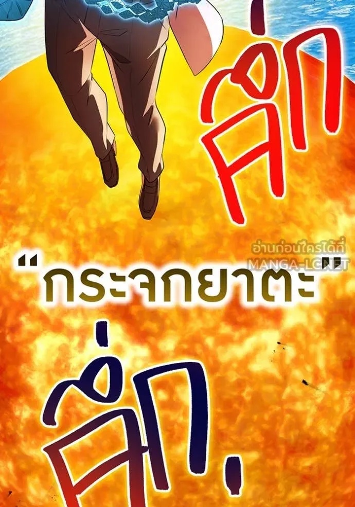I am the strongest awakeners, recognized by all of the world‘s cheat masters ตอนที่ 46 181