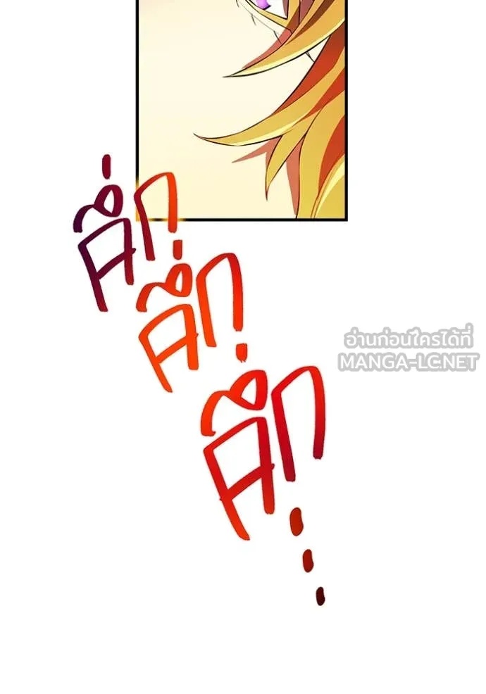I am the strongest awakeners, recognized by all of the world‘s cheat masters ตอนที่ 46 179