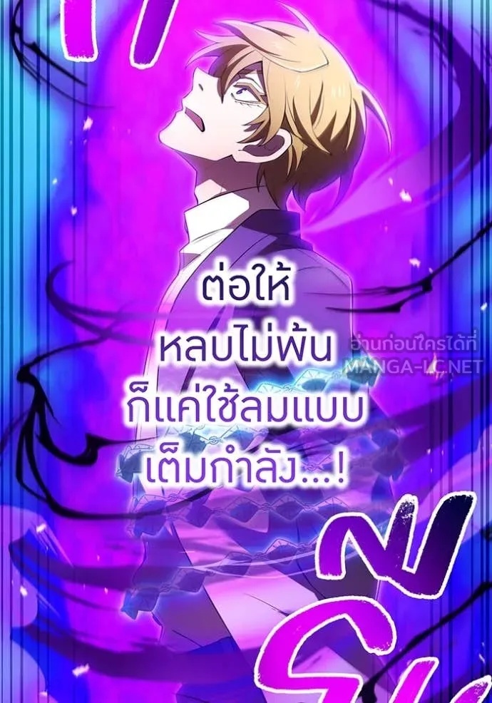 I am the strongest awakeners, recognized by all of the world‘s cheat masters ตอนที่ 46 177
