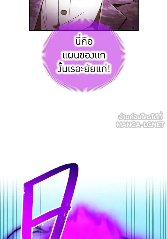 I am the strongest awakeners, recognized by all of the world‘s cheat masters ตอนที่ 46 176