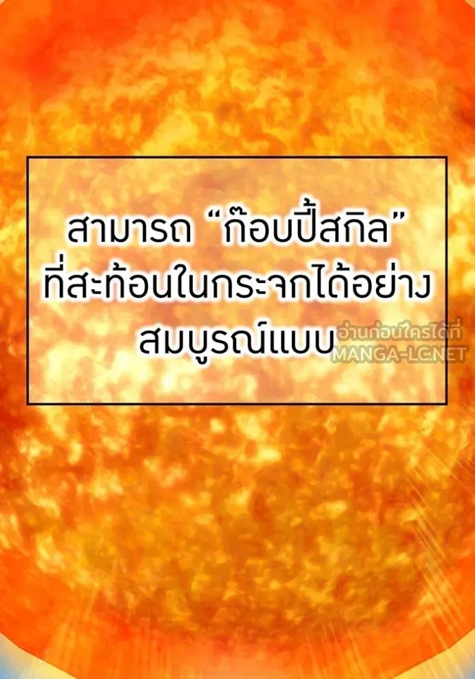 I am the strongest awakeners, recognized by all of the world‘s cheat masters ตอนที่ 46 184