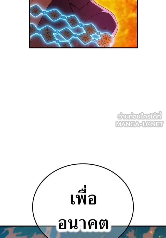 I am the strongest awakeners, recognized by all of the world‘s cheat masters ตอนที่ 46 187