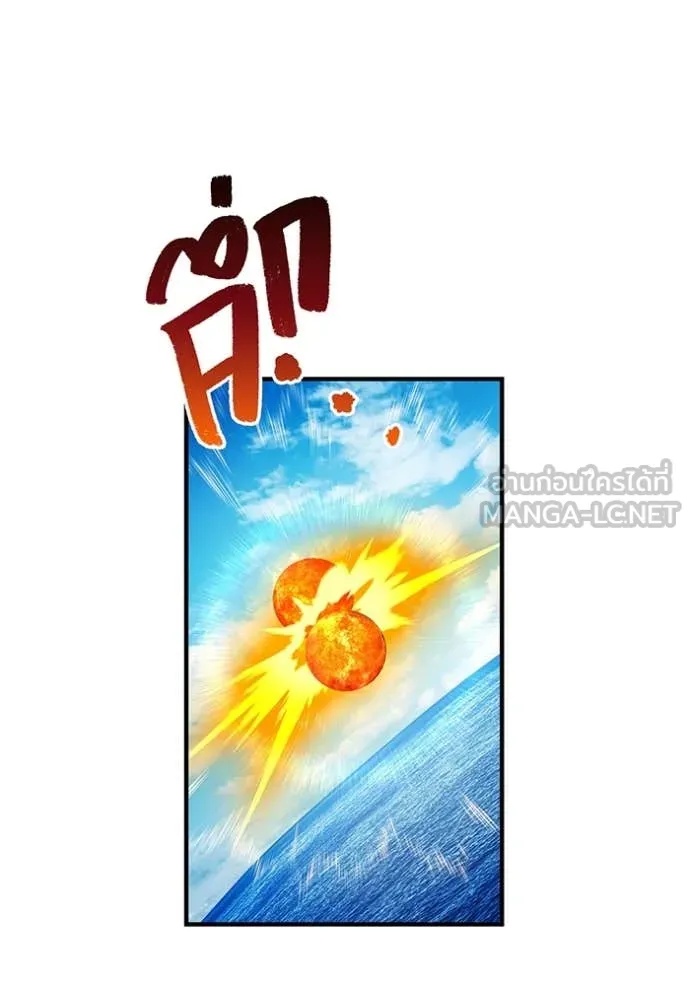 I am the strongest awakeners, recognized by all of the world‘s cheat masters ตอนที่ 46 190