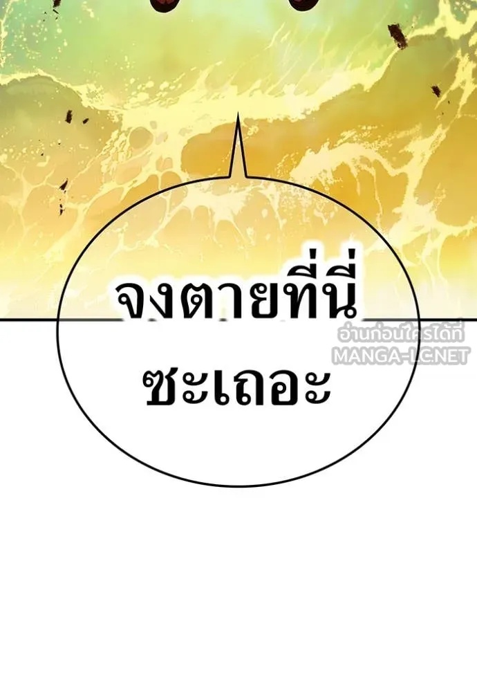 I am the strongest awakeners, recognized by all of the world‘s cheat masters ตอนที่ 46 189