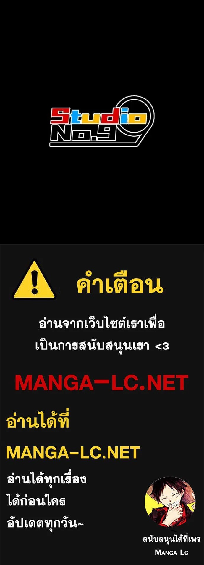 I am the strongest awakeners, recognized by all of the world‘s cheat masters ตอนที่ 46 196
