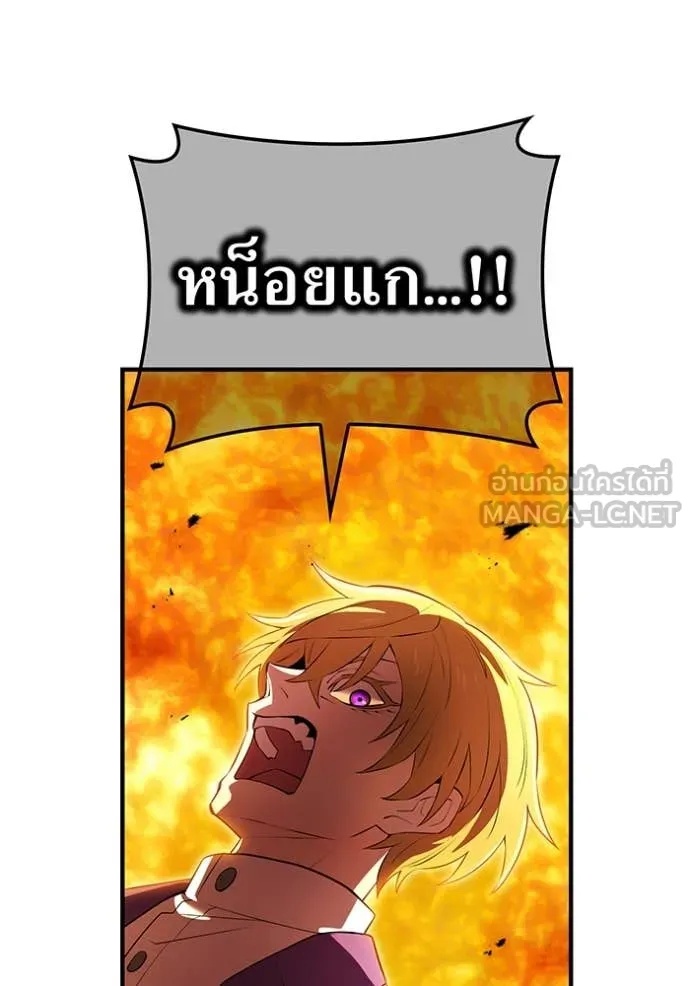 I am the strongest awakeners, recognized by all of the world‘s cheat masters ตอนที่ 46 186