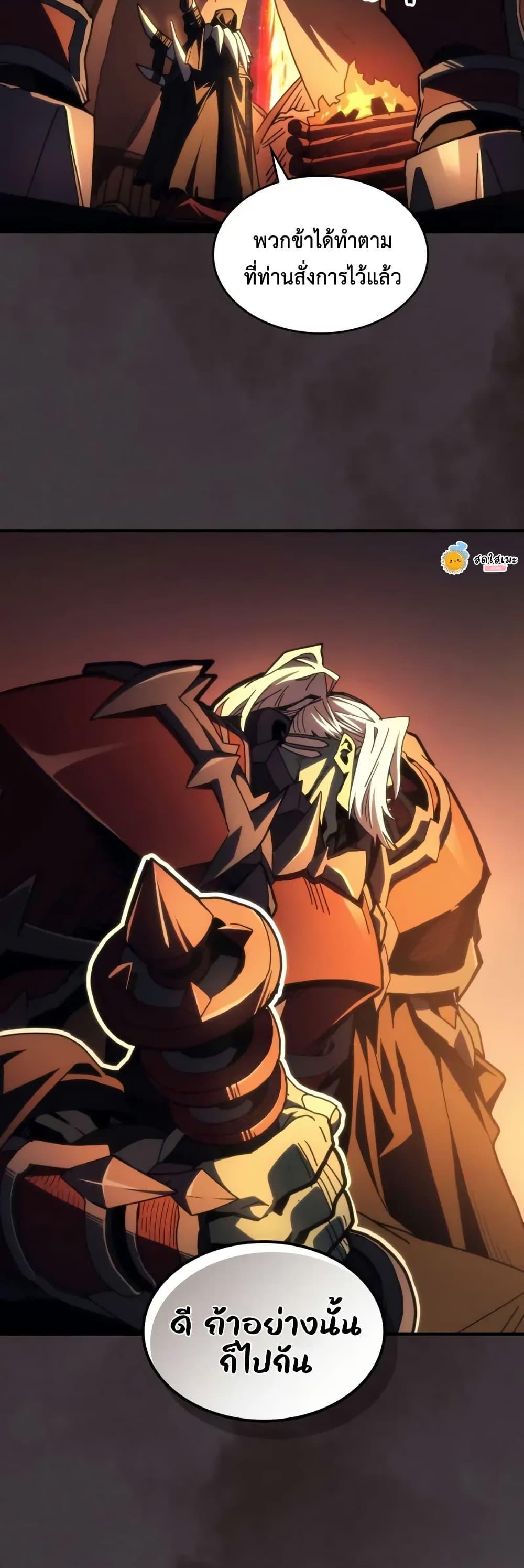 Mr Devourer Please Act Like a Final Boss ตอนที่ 81 4