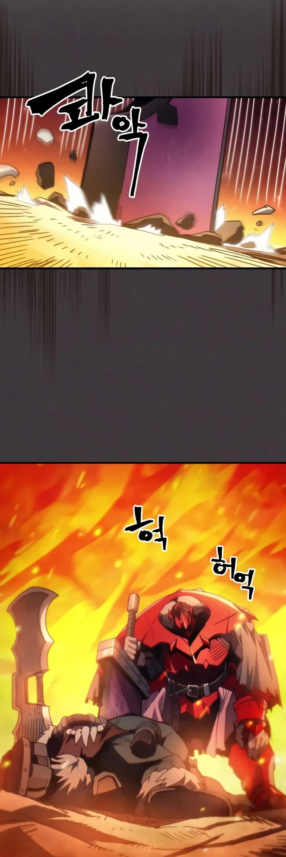 Mr Devourer Please Act Like a Final Boss ตอนที่ 81 13